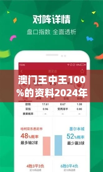 2025全年澳门和香港王中王100%期期中——全面释义、解释与落实