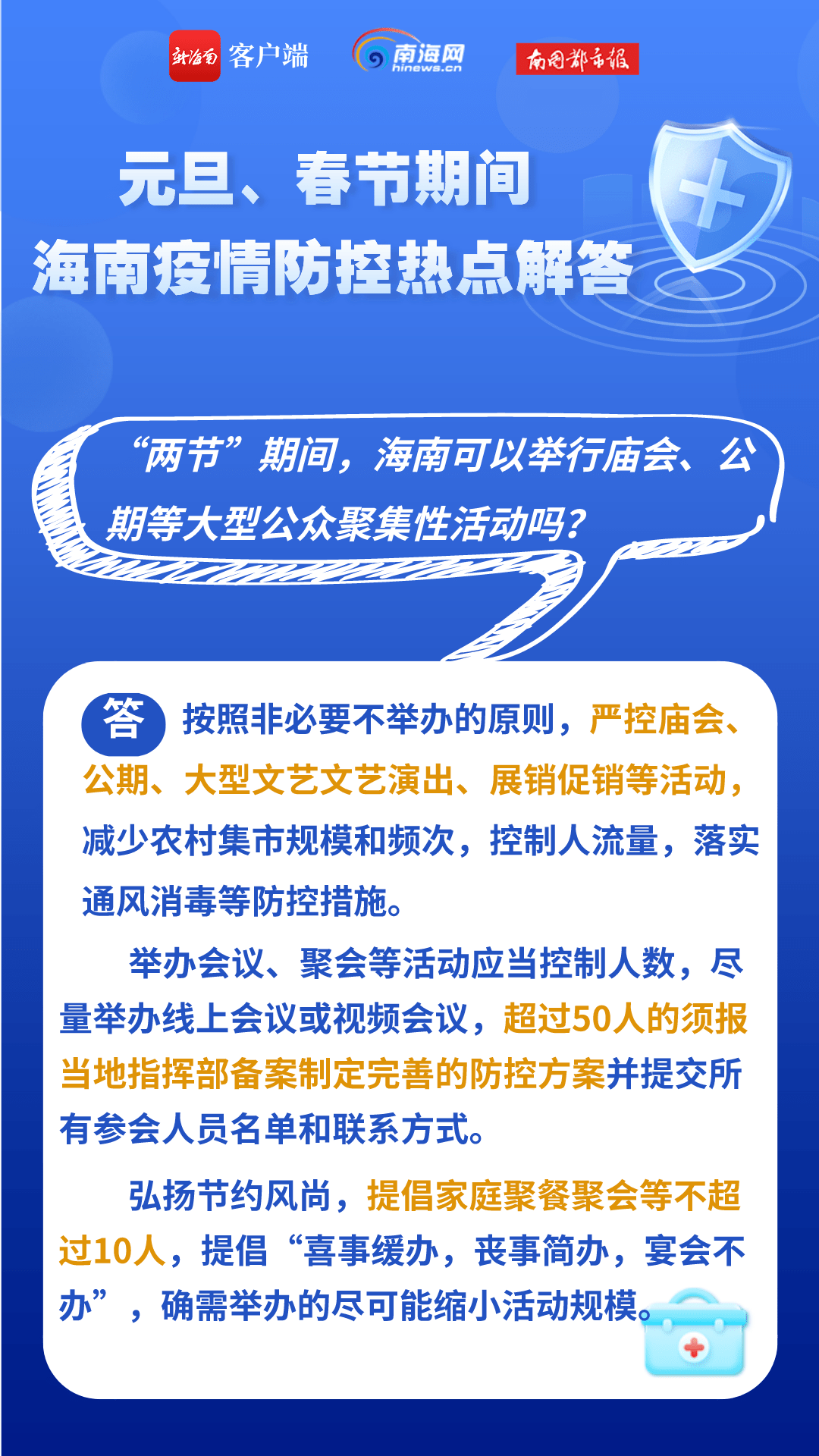 2025年新澳门和香港全年正版资料免费精准大全——全面释义、解释与落实