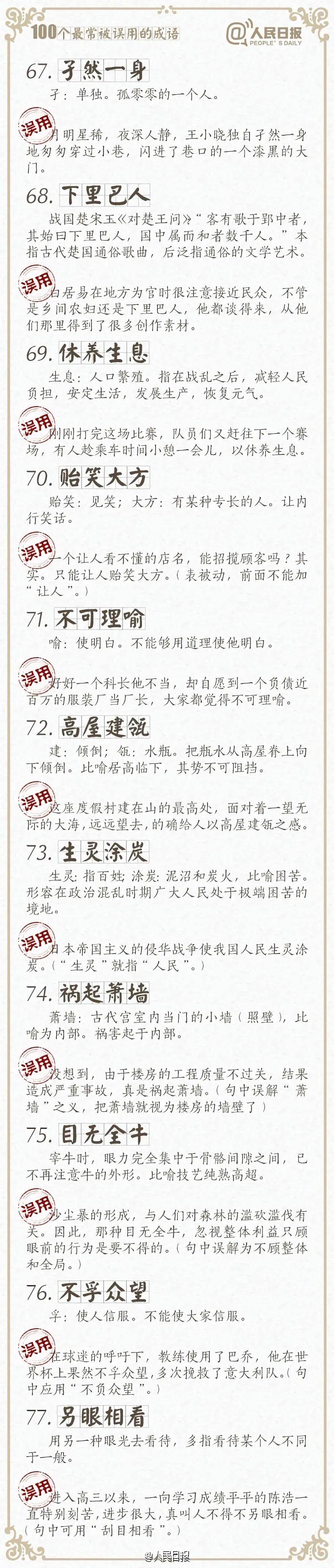 新澳今天晚上9点30分-词语释义解释落实——仔细释义、解释与落实