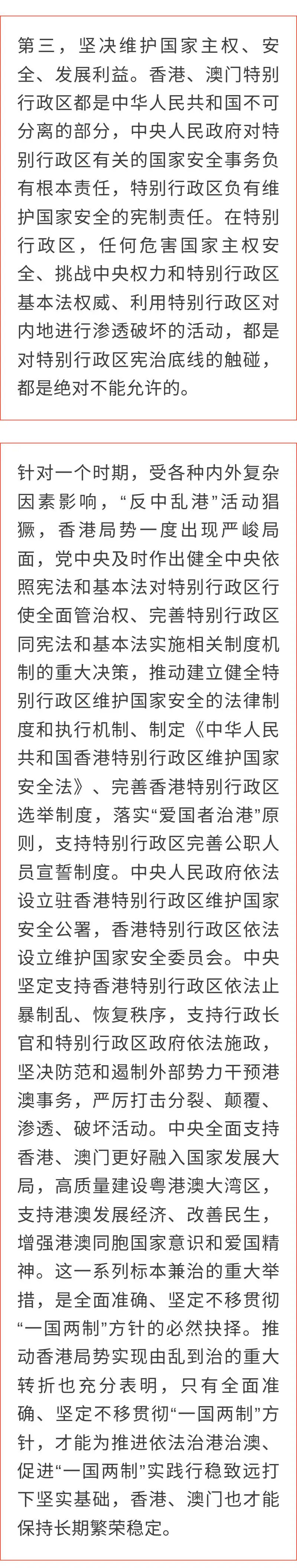 2025年新澳门和香港一肖一码免费精准大全的——实证释义、解释与落实