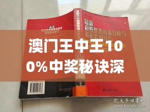 澳门和香港门和香港王中王100%期期中,词语解析解释落实|最佳精选