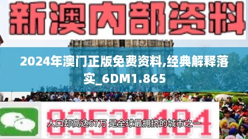 2025新澳最精准免费大全,精选解释解析落实|最佳精选