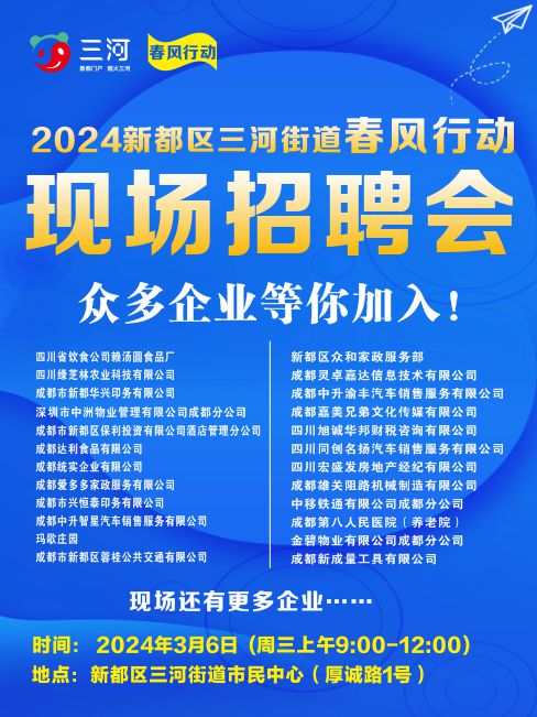 漕河街招工信息最新招聘漕河街招工信息最新招聘——探寻职业发展的无限可能