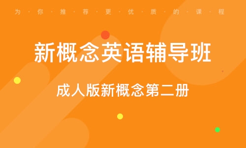 曹甸新概念英语培训班电话曹甸新概念英语培训班电话——开启英语学习新篇章