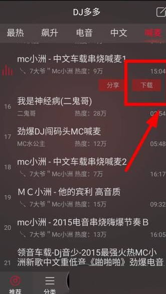 等你djmp3下载等你DJMP3下载，音乐的无限魅力与便捷获取方式