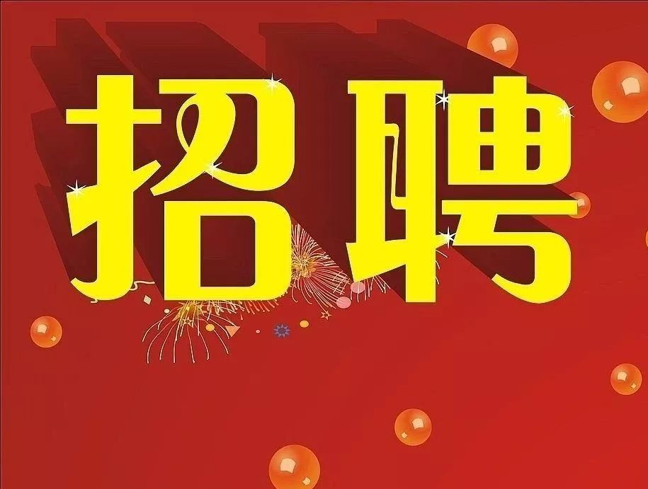 德化招工最新招聘信息德化招工最新招聘信息概述及分析