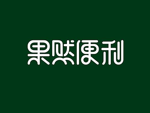 百货超市的logo百货超市的Logo，设计、意义与影响