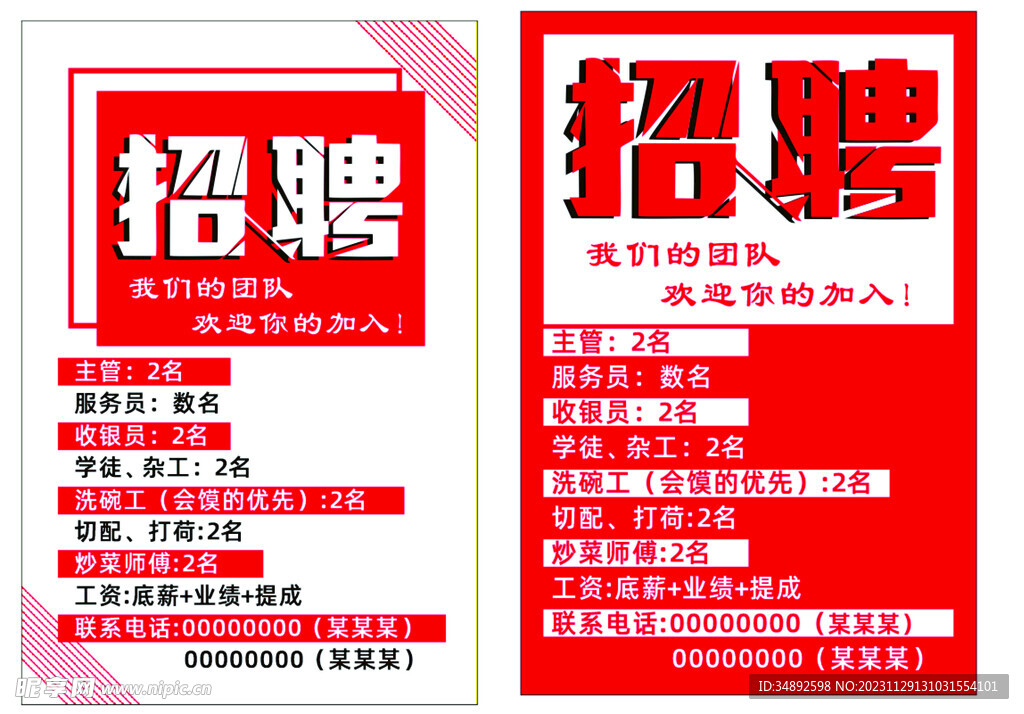 德积招工信息最新招聘信息德积招工信息最新招聘信息