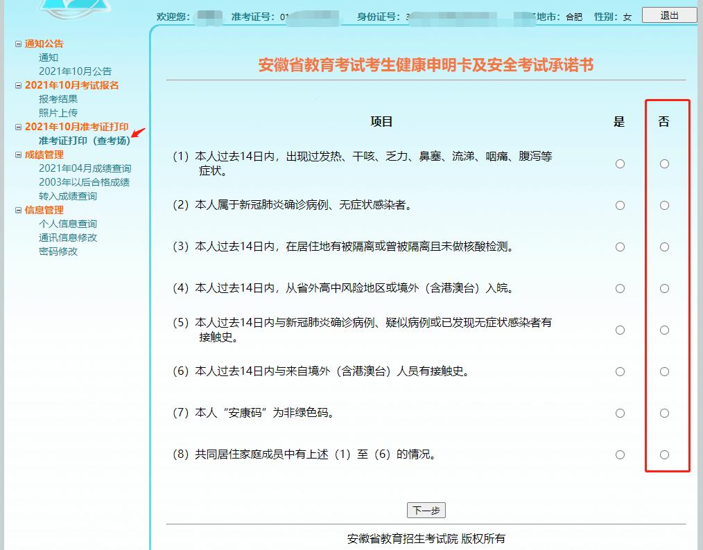 安徽自考网入口登录安徽自考网入口登录，探索与解析