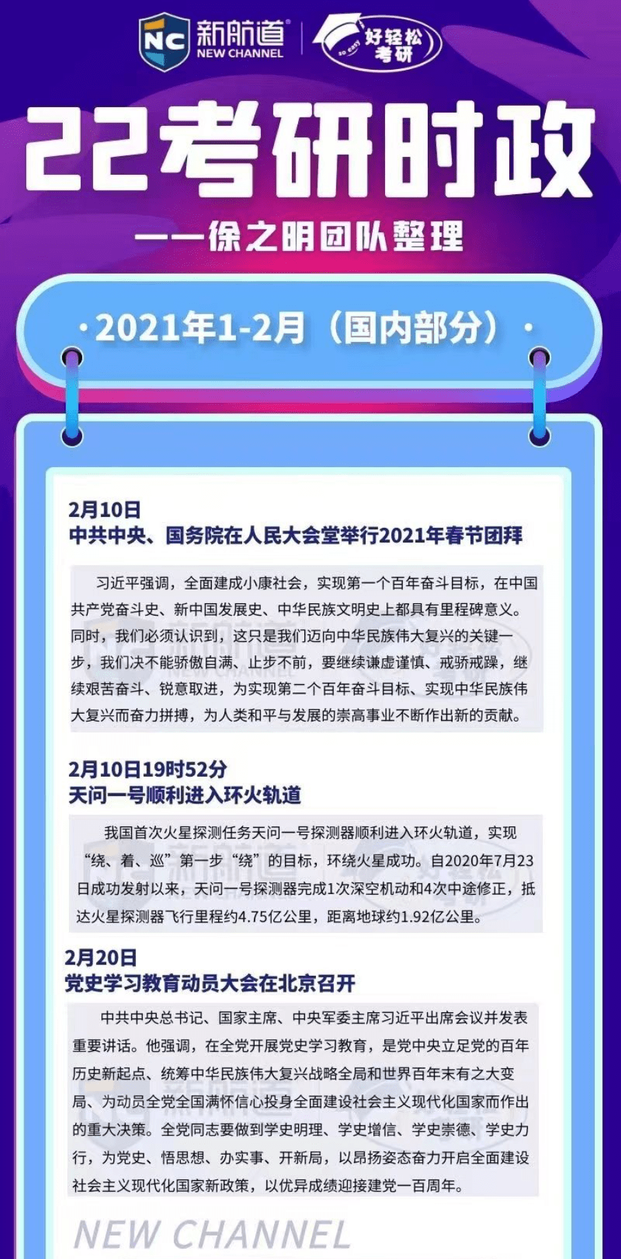 沧州新航道考研英语沧州新航道考研英语，助力学子圆梦研究生之路