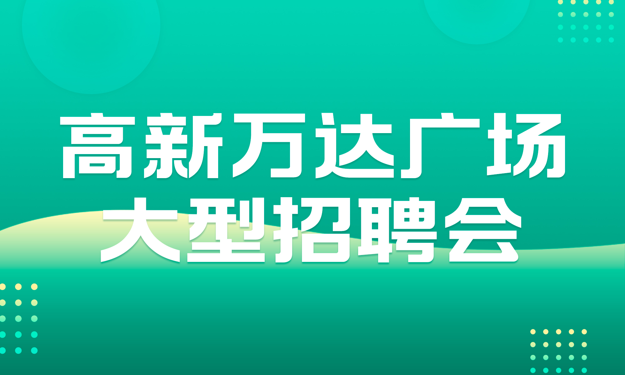 德化人才网招聘手机版本德化人才网手机版本招聘服务，连接人才与机遇的桥梁