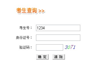 安徽专升本成绩查询时间安徽专升本成绩查询时间及相关注意事项