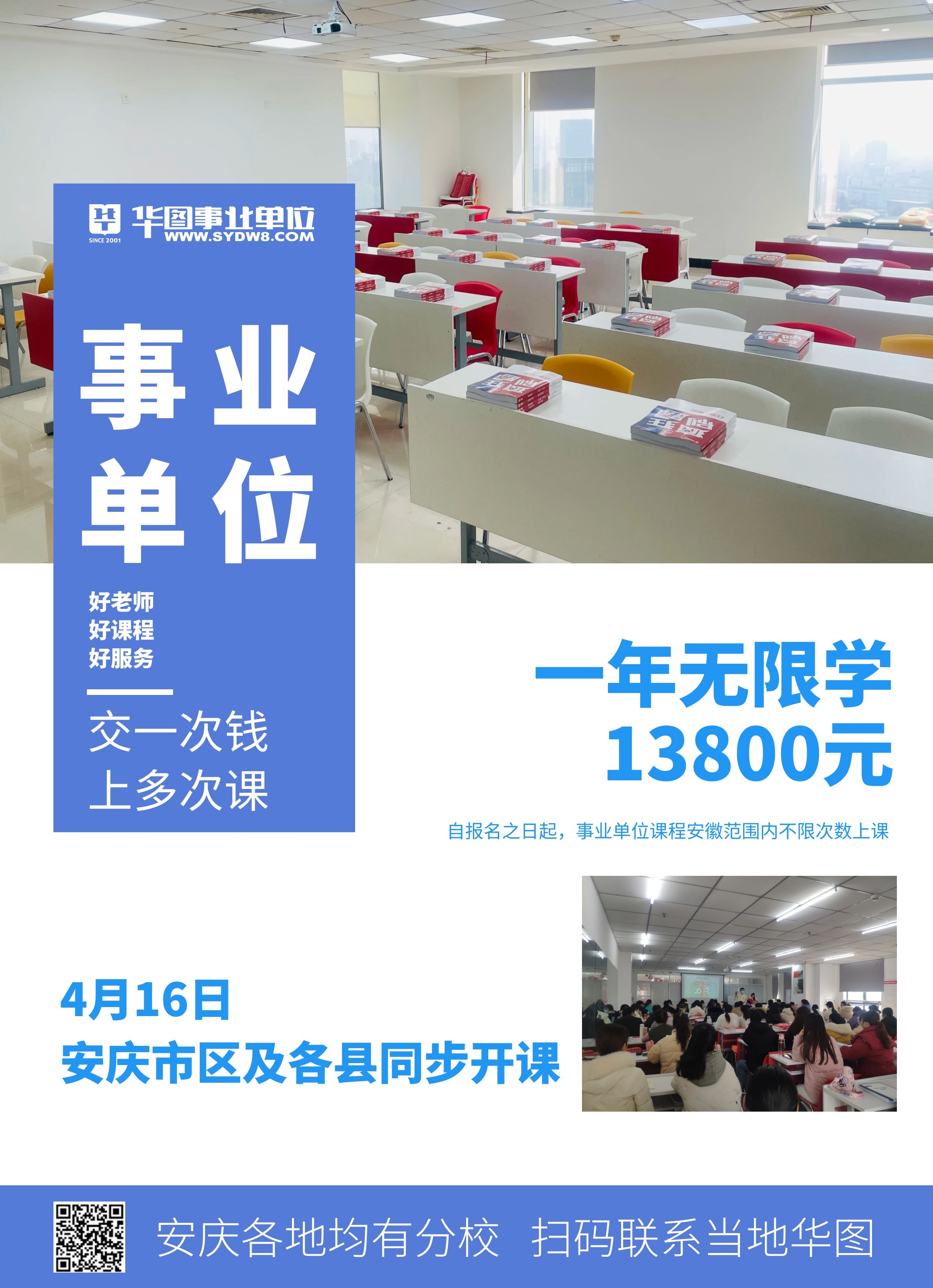 安庆市事业单位招聘网安庆市事业单位招聘网——探索事业单位招聘的新天地