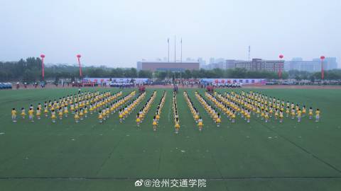 沧州交通学院自学考试网沧州交通学院自学考试网，一站式学习平台助力学子圆梦