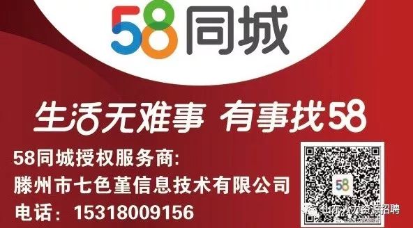 沧州市58同城招聘沧州市58同城招聘，求职招聘的新选择