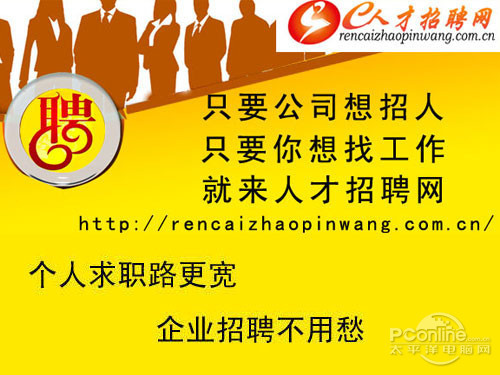 沧州人才招聘信息网沧州人才招聘信息网——连接企业与人才的桥梁