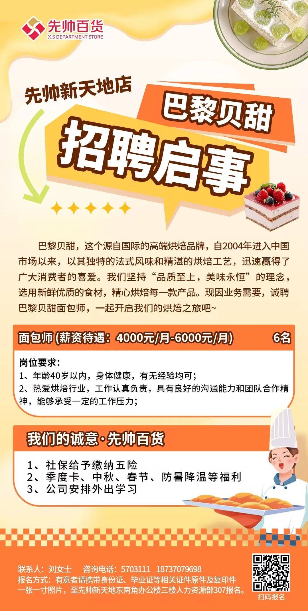 巴贝招工信息最新招聘巴贝招工信息最新招聘——探寻职业发展的无限可能