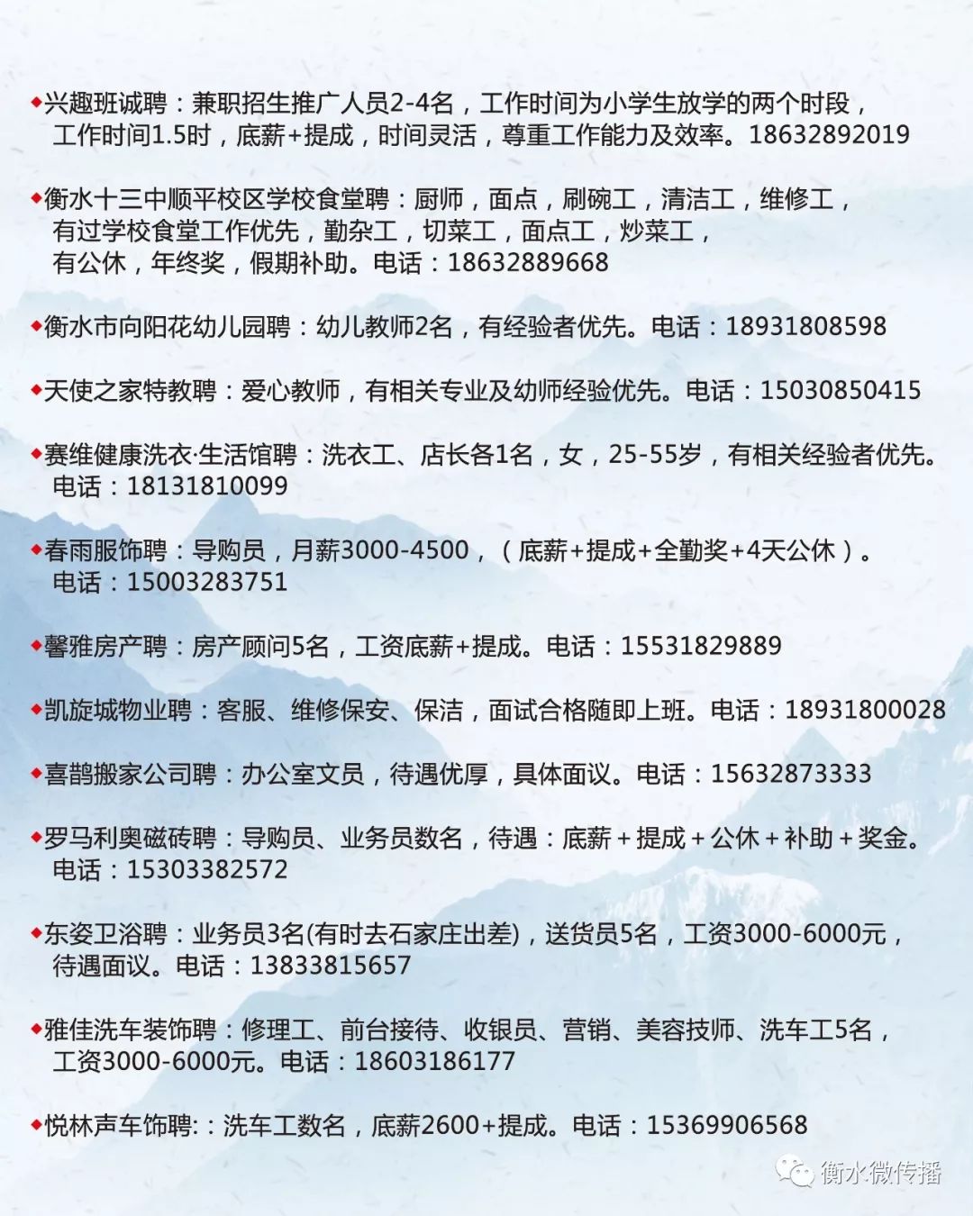 沧州人才招聘网沧州人才招聘网，连接人才与企业的桥梁