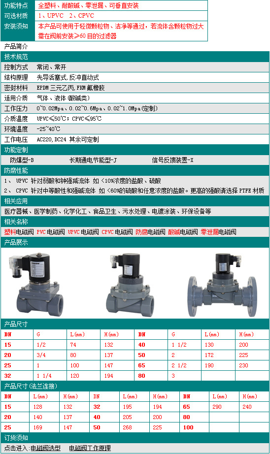 电磁阀价检电磁阀价格检测与质量控制研究