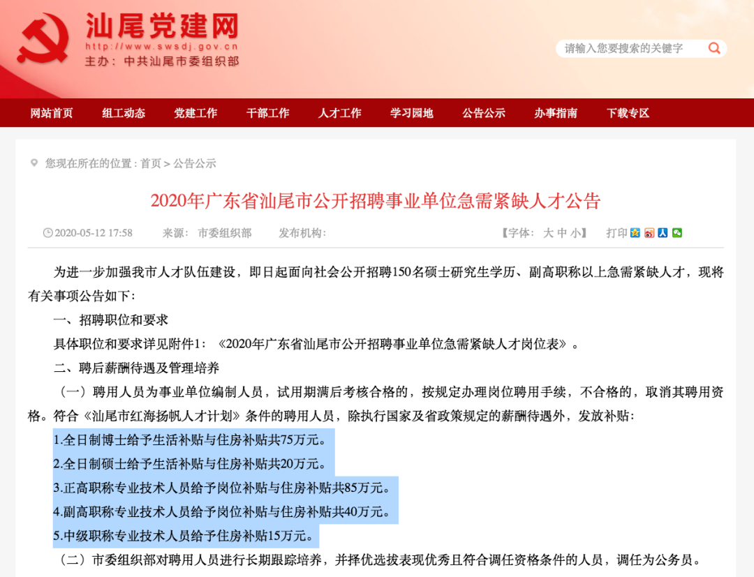 德邦人才网最新招聘职位德邦人才网最新招聘职位概览